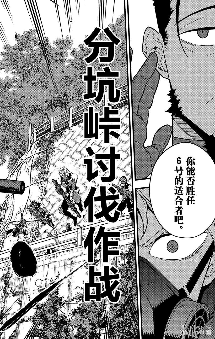 怪兽8号60话 第60话