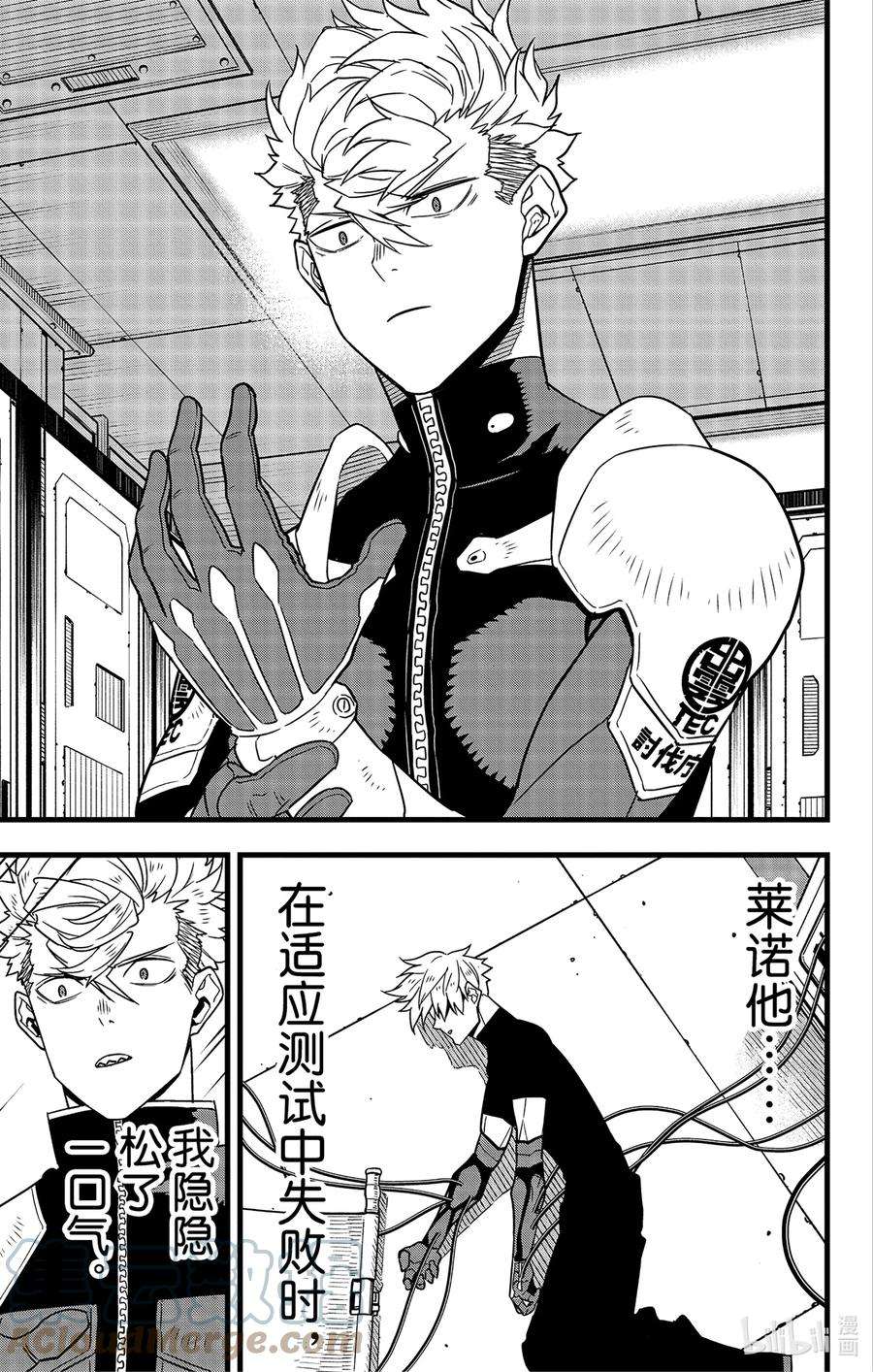 怪兽8号60话 第60话