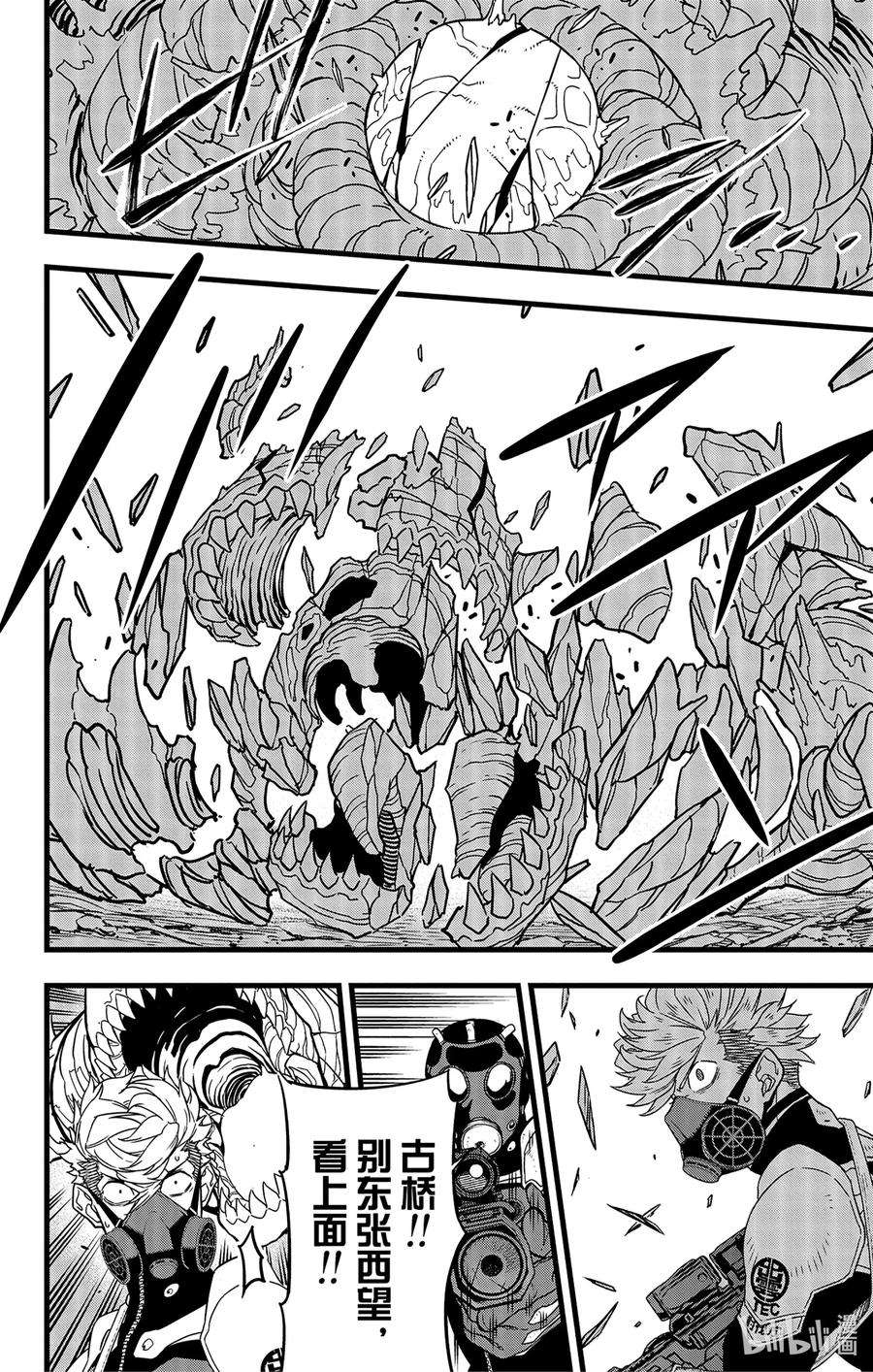 怪兽8号60话 第60话