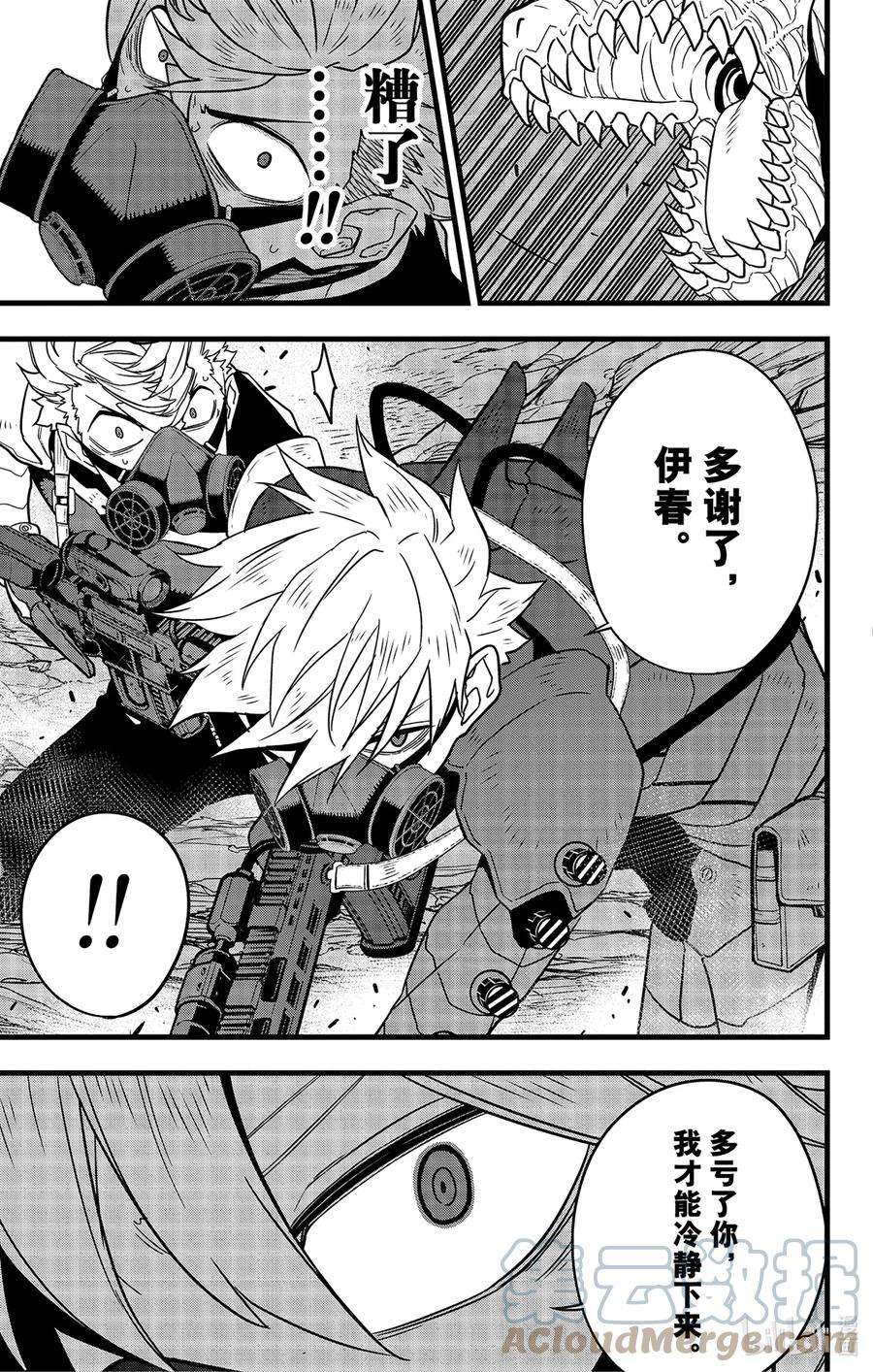 怪兽8号60话 第60话