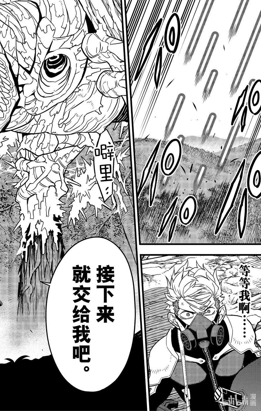 怪兽8号60话 第60话