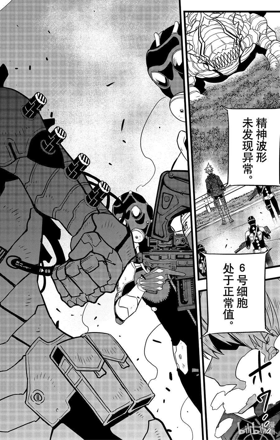 怪兽8号60话 第60话