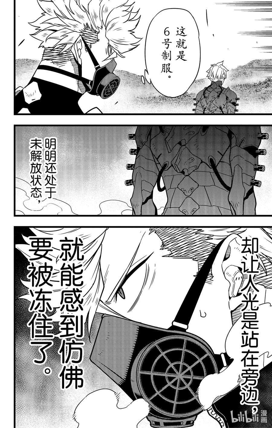 怪兽8号60话 第60话