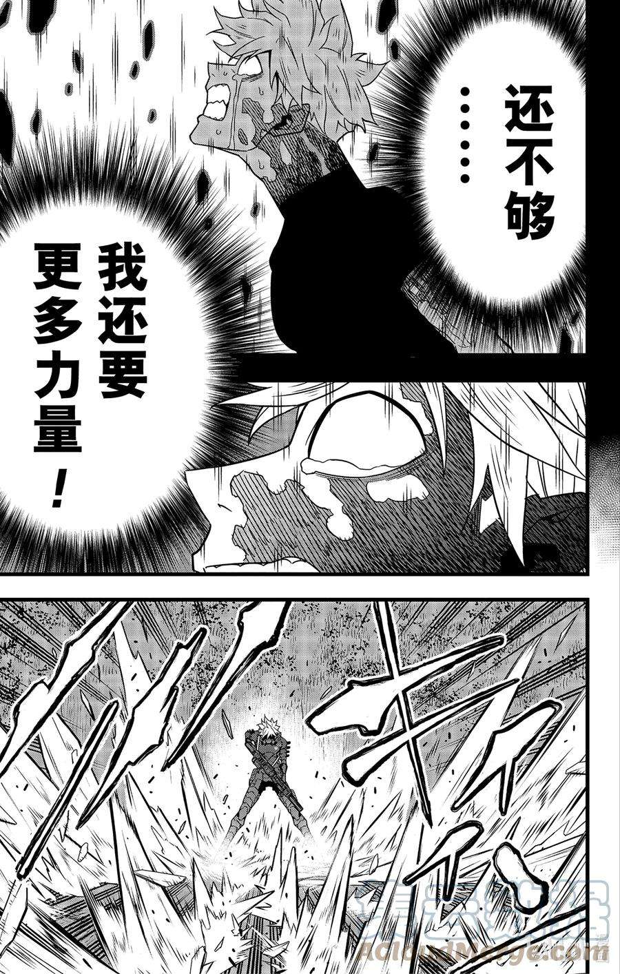 怪兽8号62话 第62话