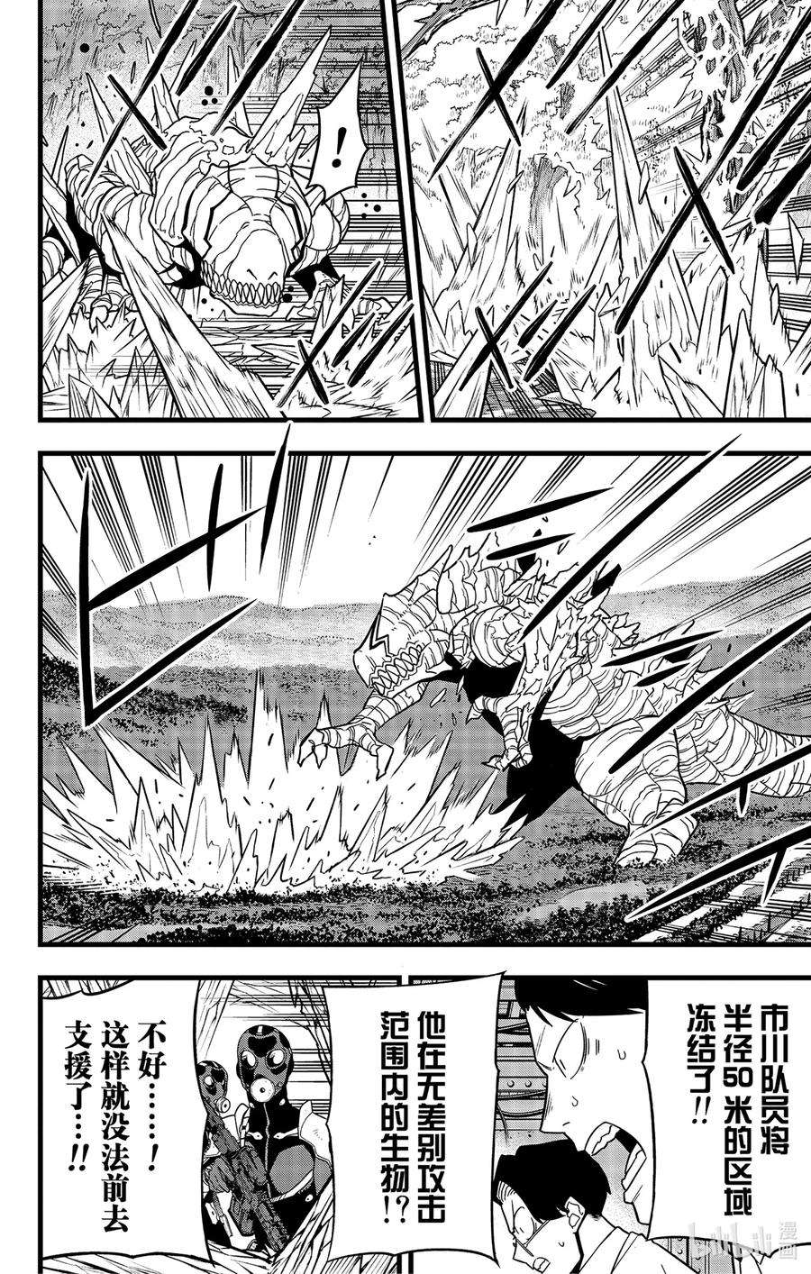 怪兽8号62话 第62话