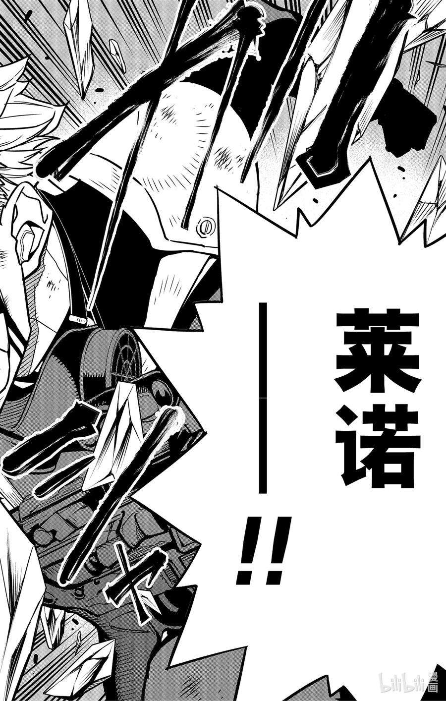 怪兽8号62话 第62话