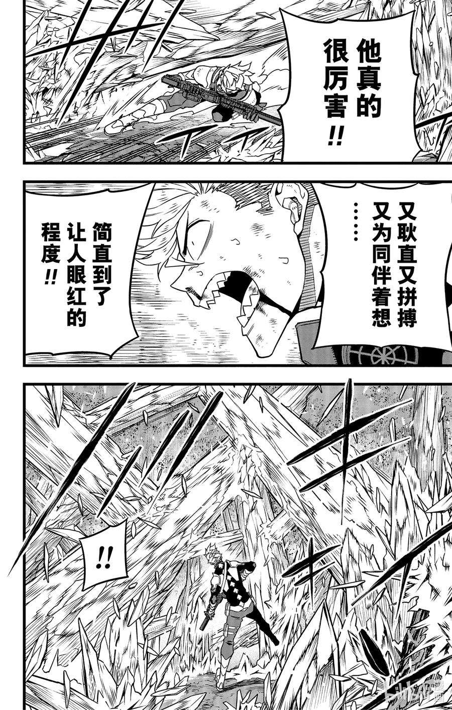 怪兽8号62话 第62话