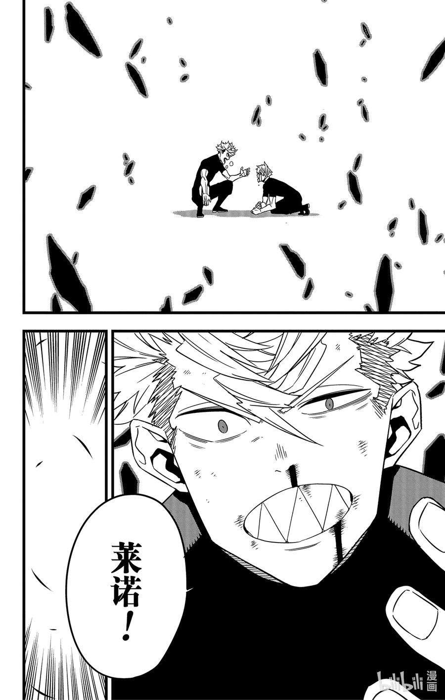 怪兽8号63话 第63话