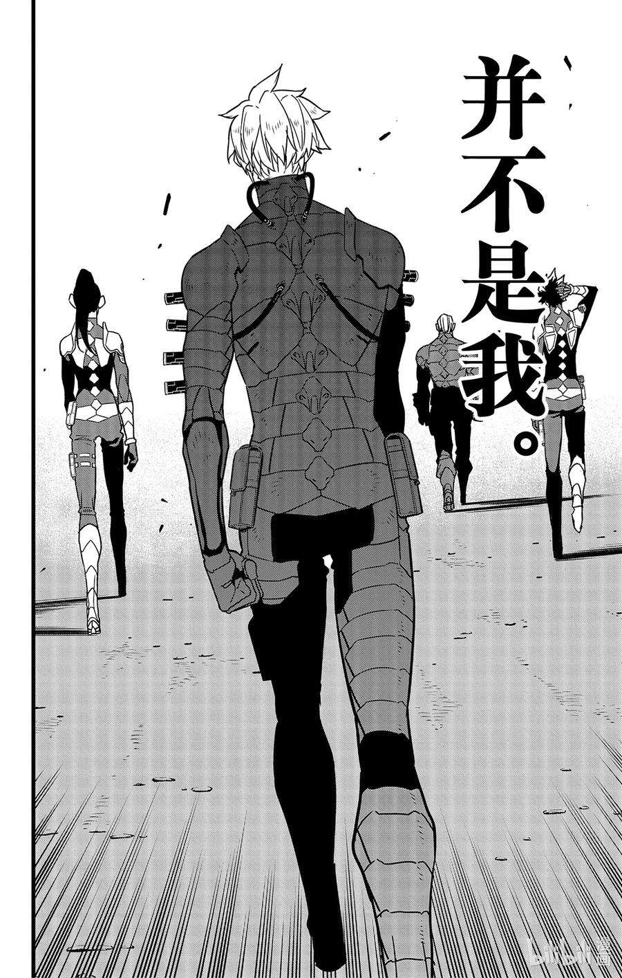 怪兽8号63话 第63话