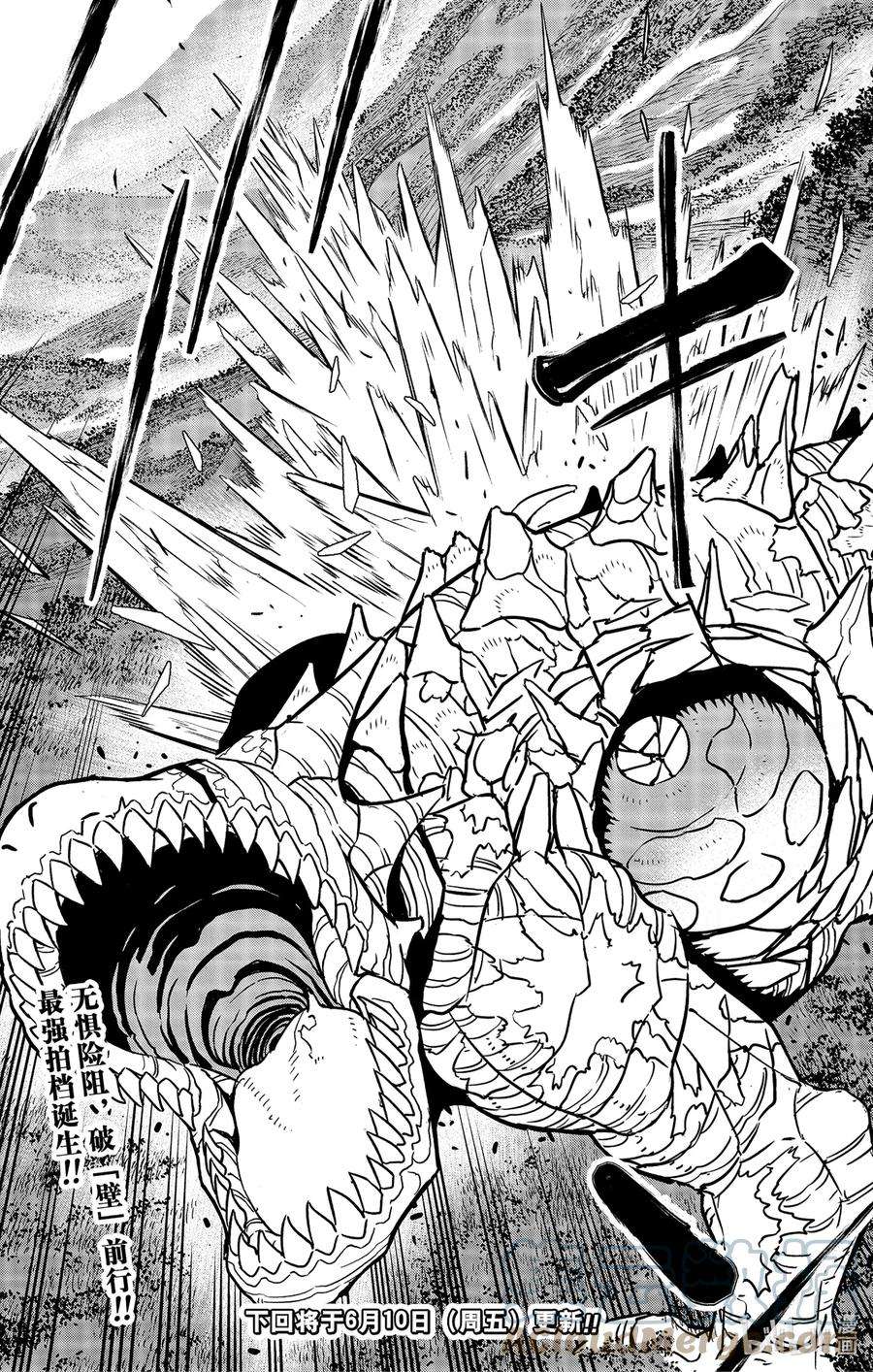 怪兽8号63话 第63话