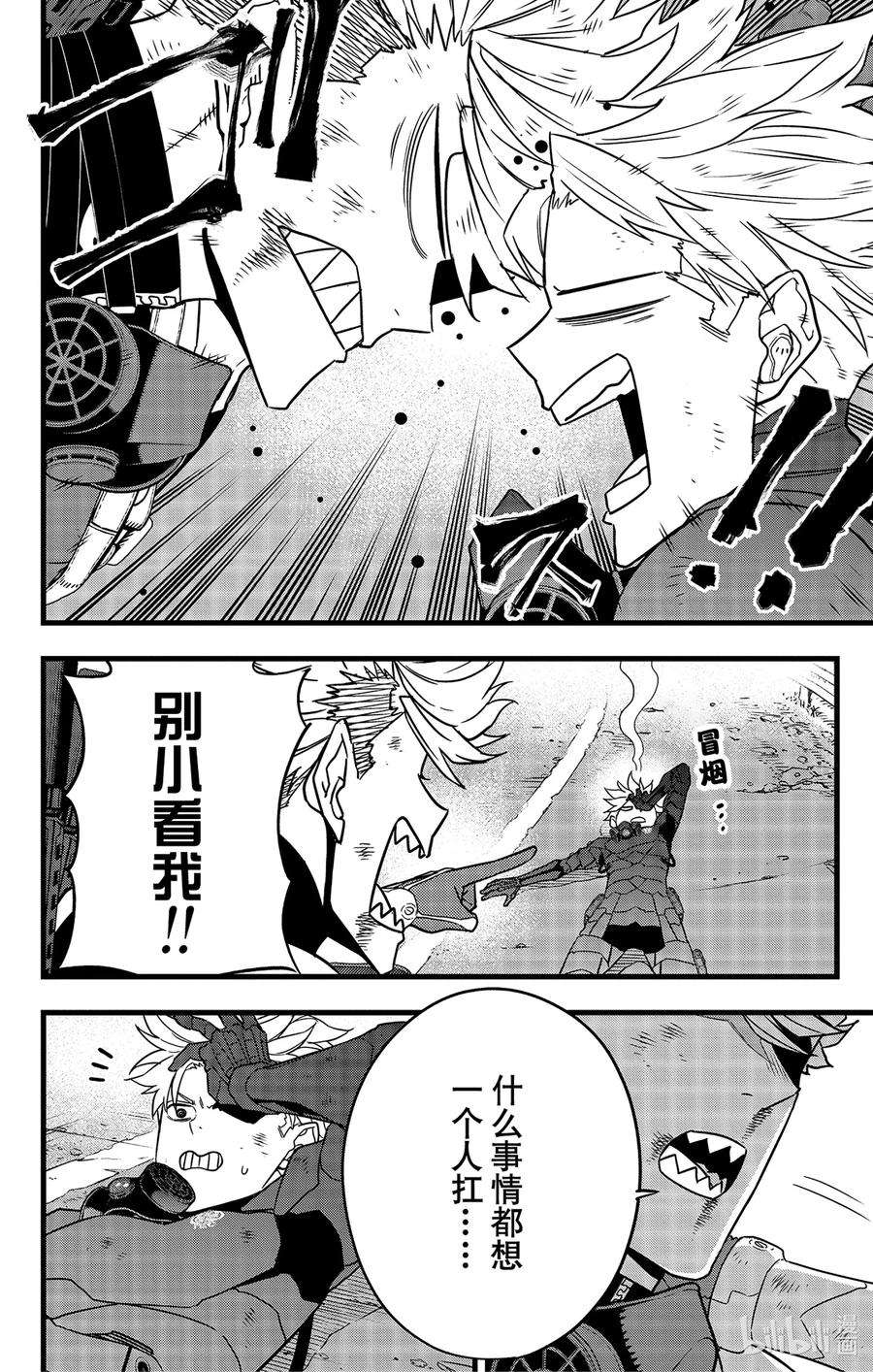 怪兽8号63话 第63话