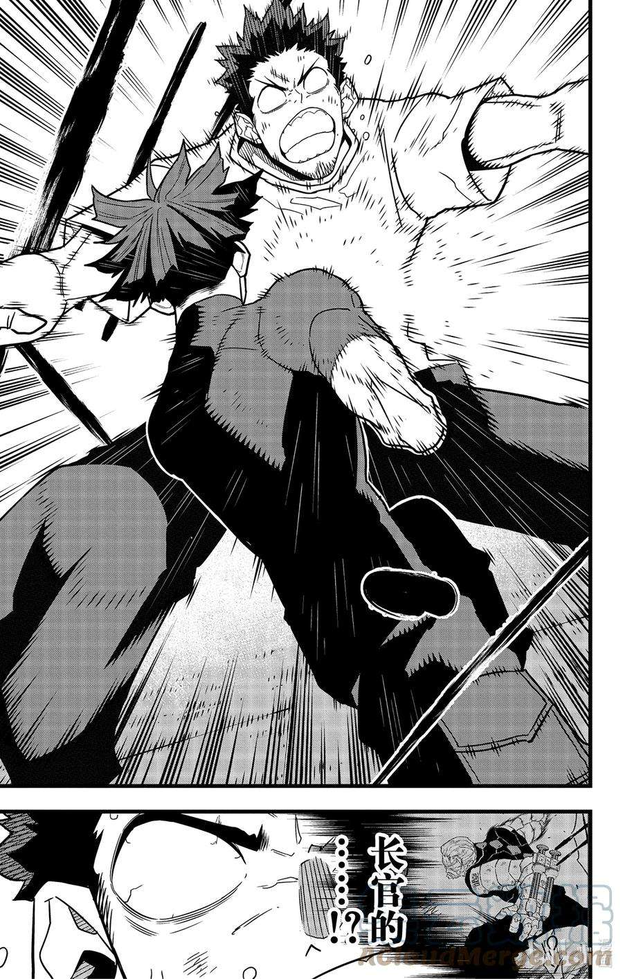 怪兽8号66话 第66话