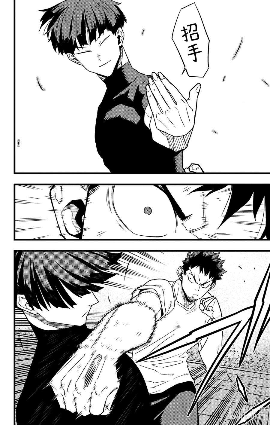 怪兽8号66话 第66话