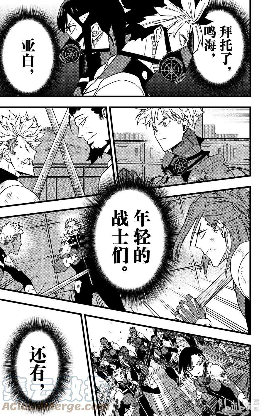 怪兽8号68话 第68话