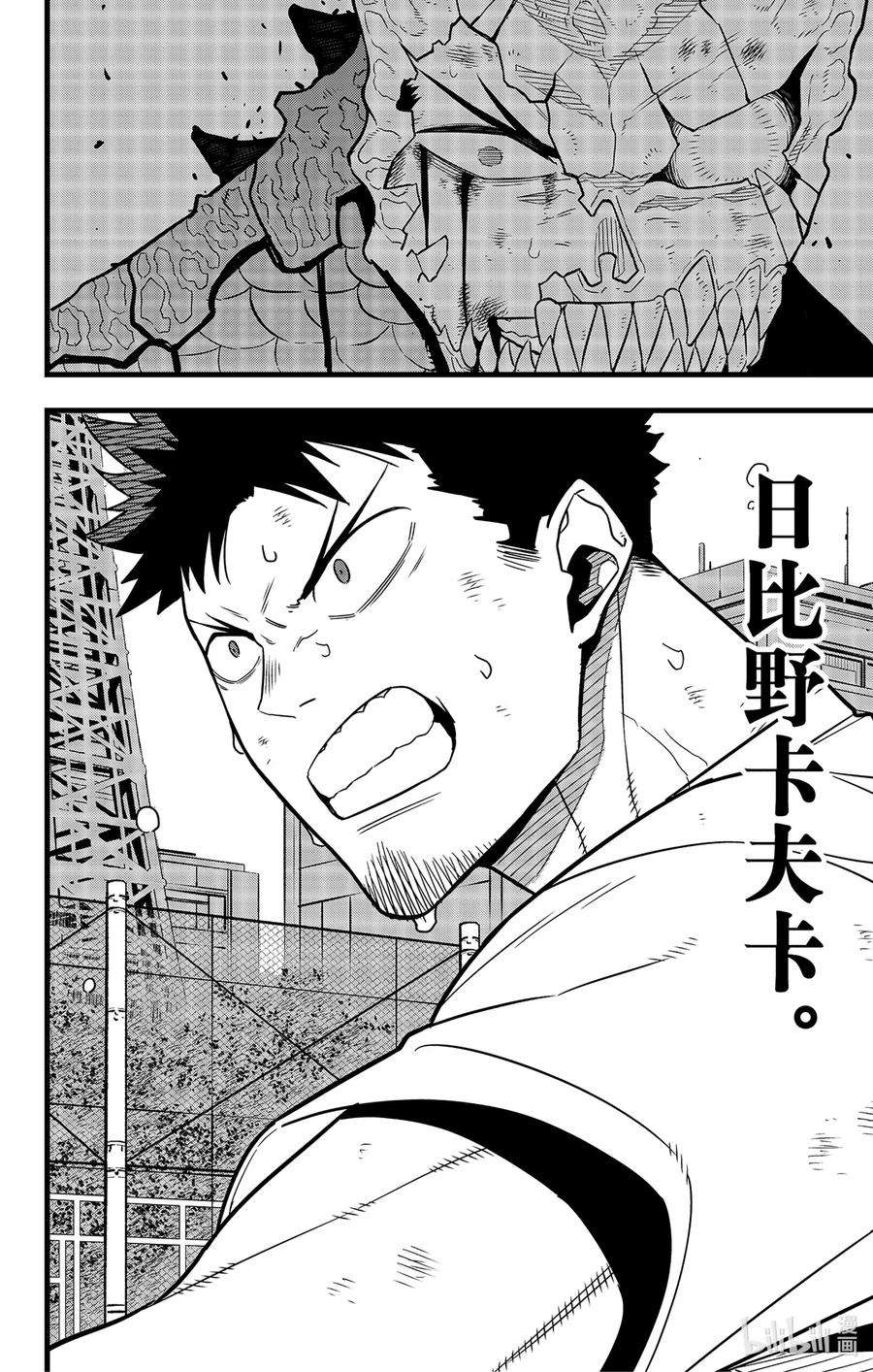 怪兽8号68话 第68话