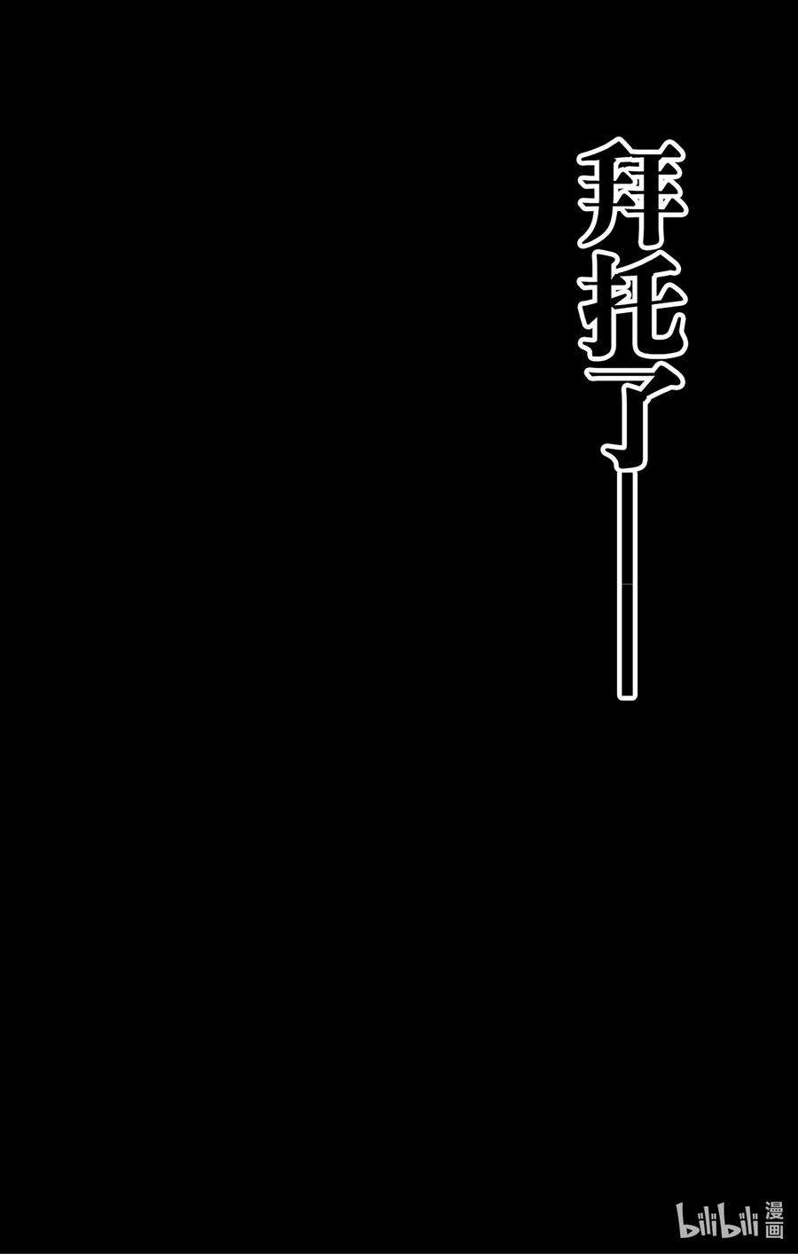 怪兽8号68话 第68话