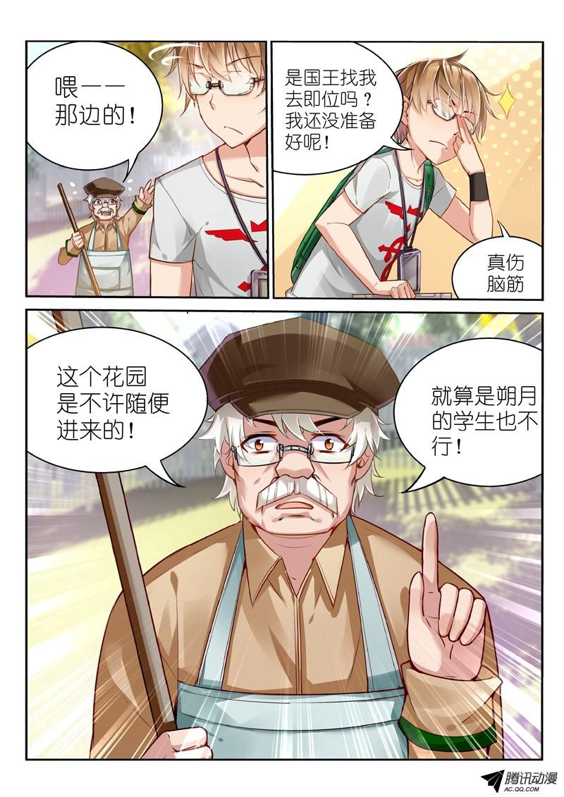 妖精种植手册01-就是这么古老的穿越法