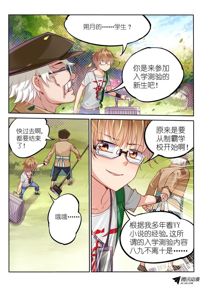 妖精种植手册01-就是这么古老的穿越法