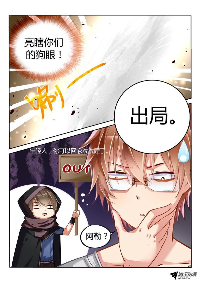 妖精种植手册01-就是这么古老的穿越法