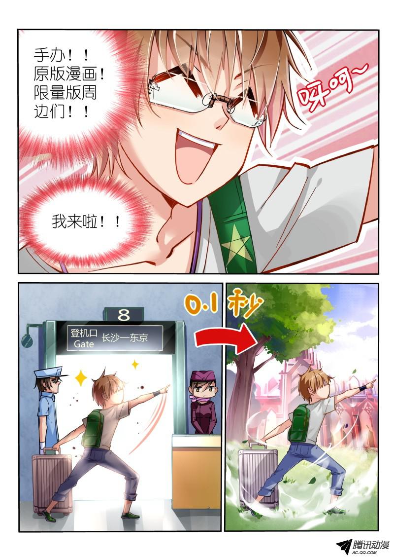 妖精种植手册01-就是这么古老的穿越法