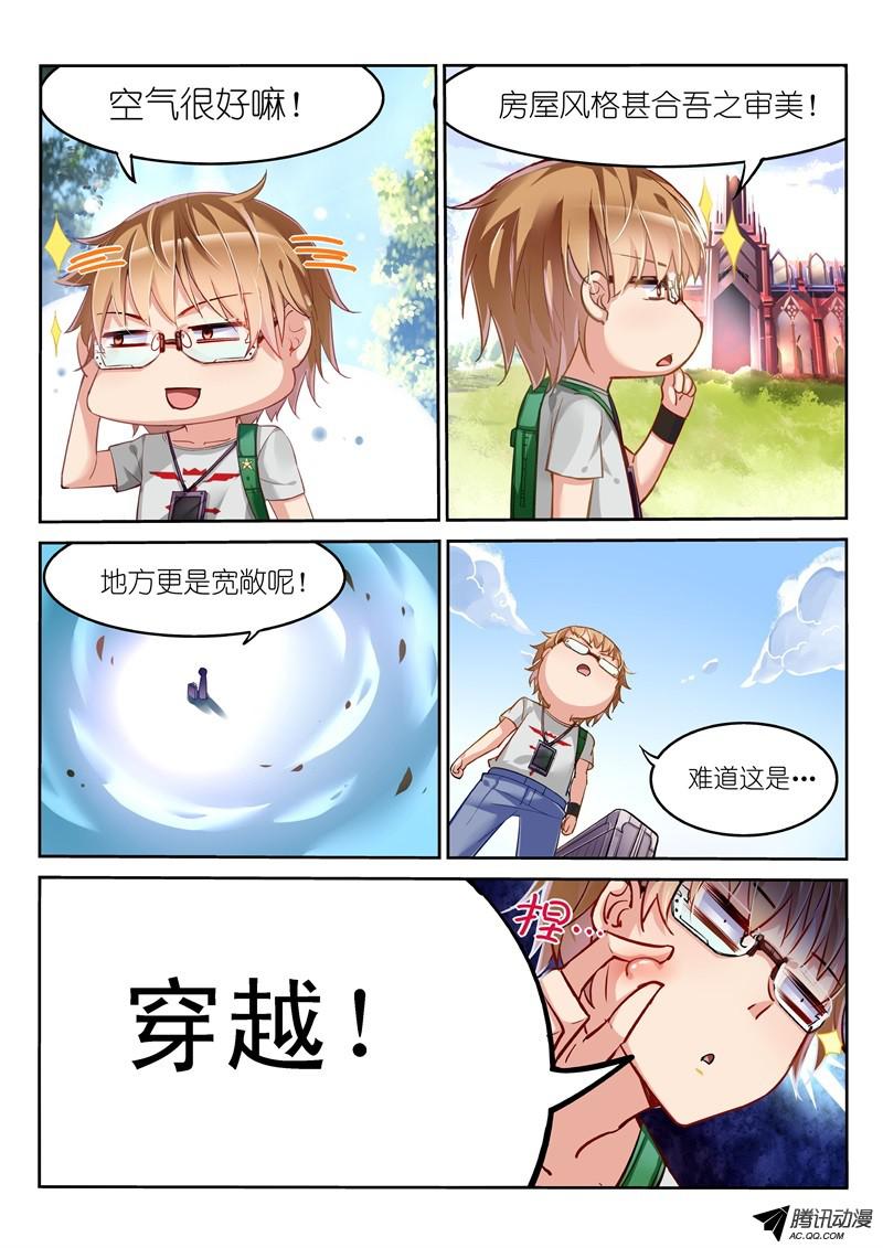 妖精种植手册01-就是这么古老的穿越法