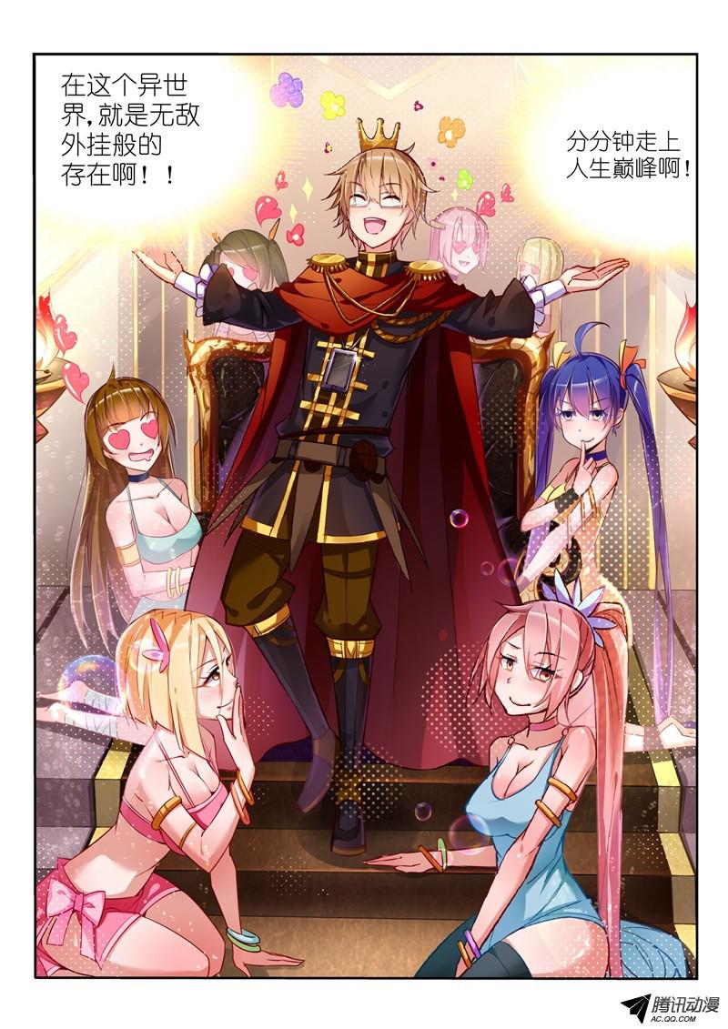 妖精种植手册01-就是这么古老的穿越法