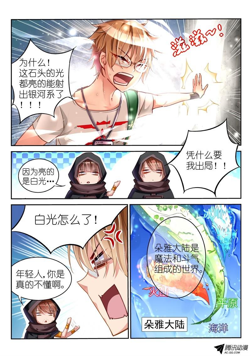 妖精种植手册02-苦逼花匠就是我！