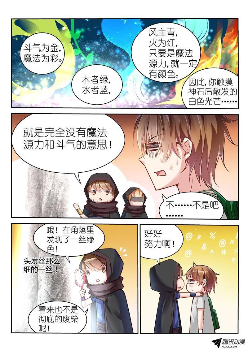 妖精种植手册02-苦逼花匠就是我！