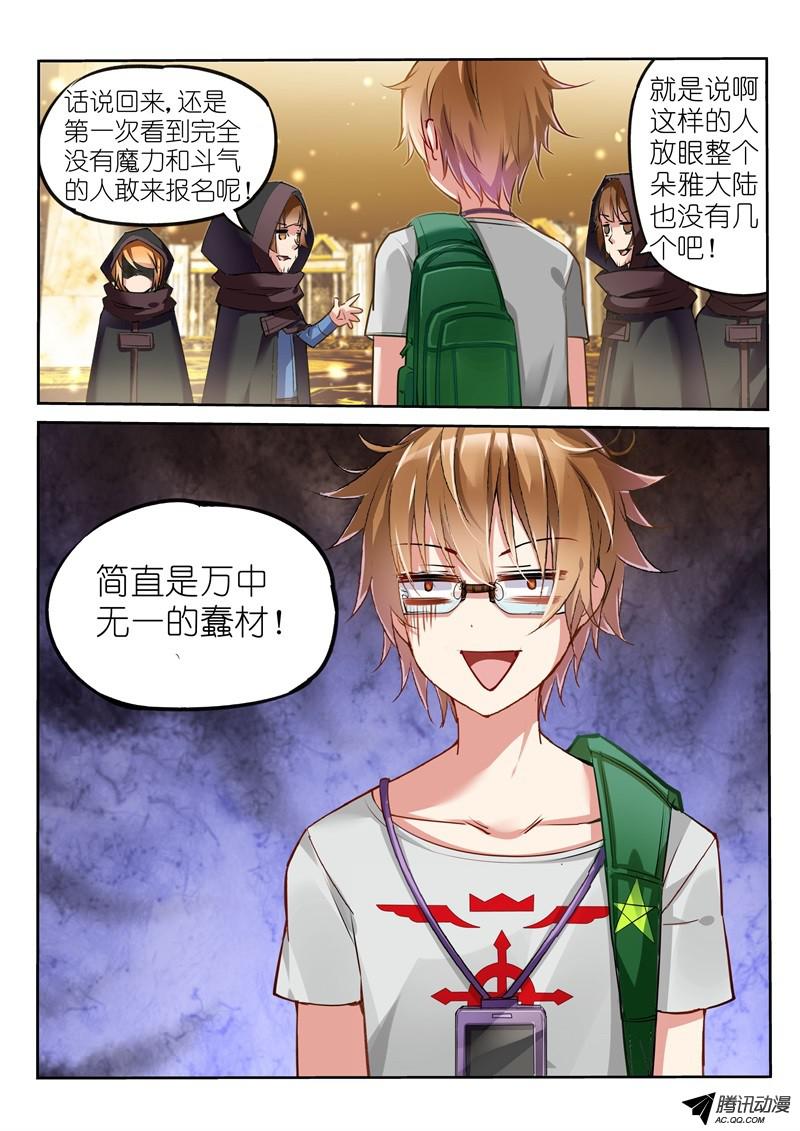 妖精种植手册02-苦逼花匠就是我！