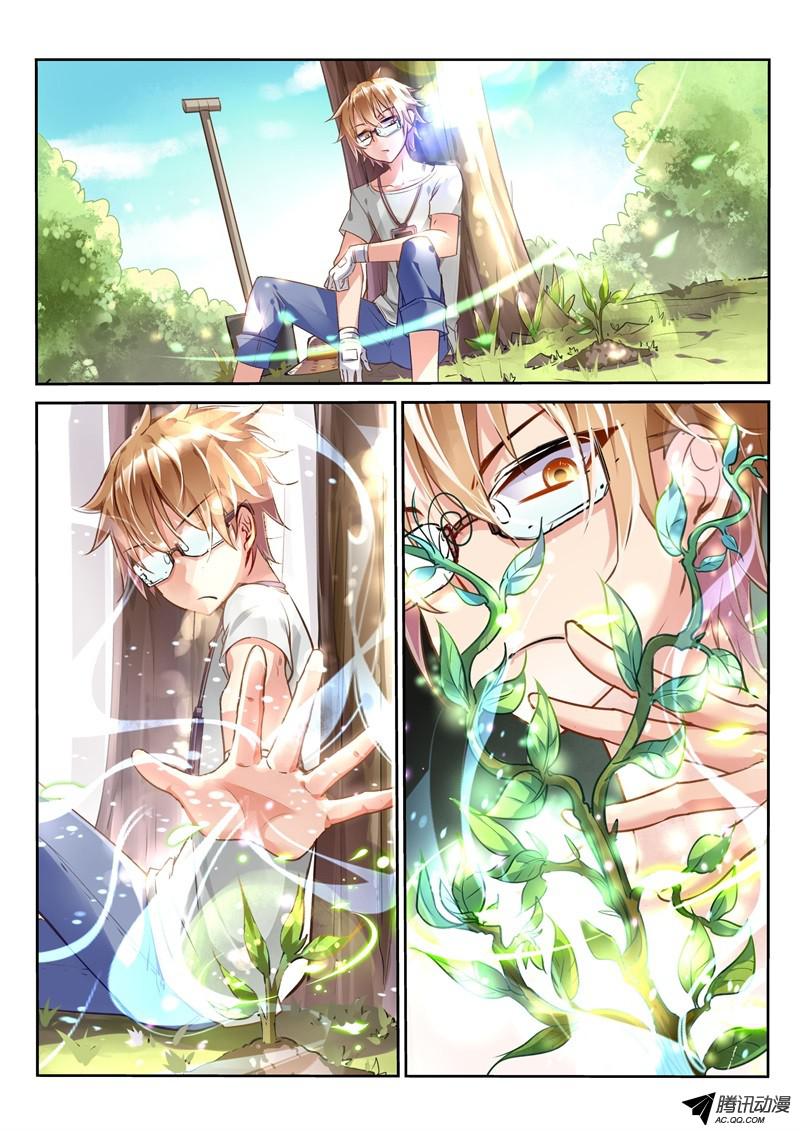 妖精种植手册02-苦逼花匠就是我！