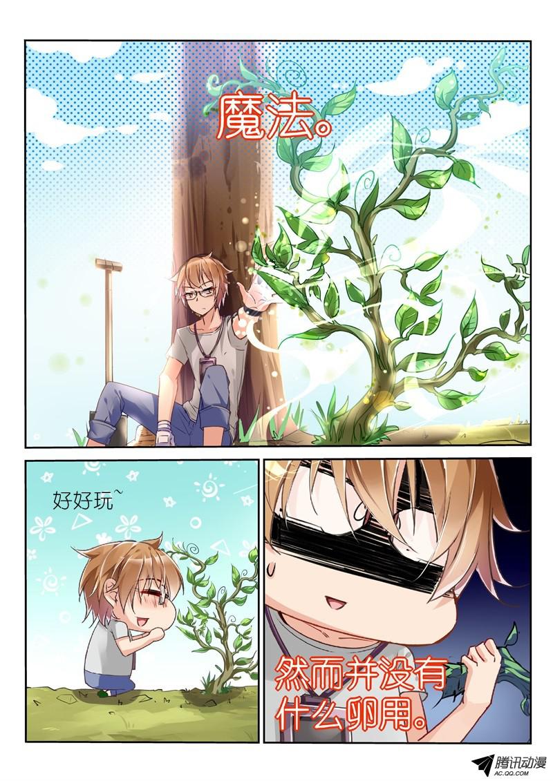 妖精种植手册02-苦逼花匠就是我！