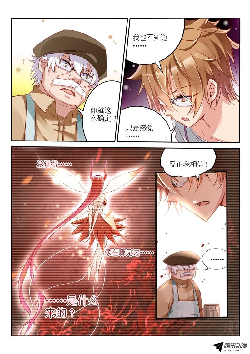 妖精种植手册05-妖精的种子