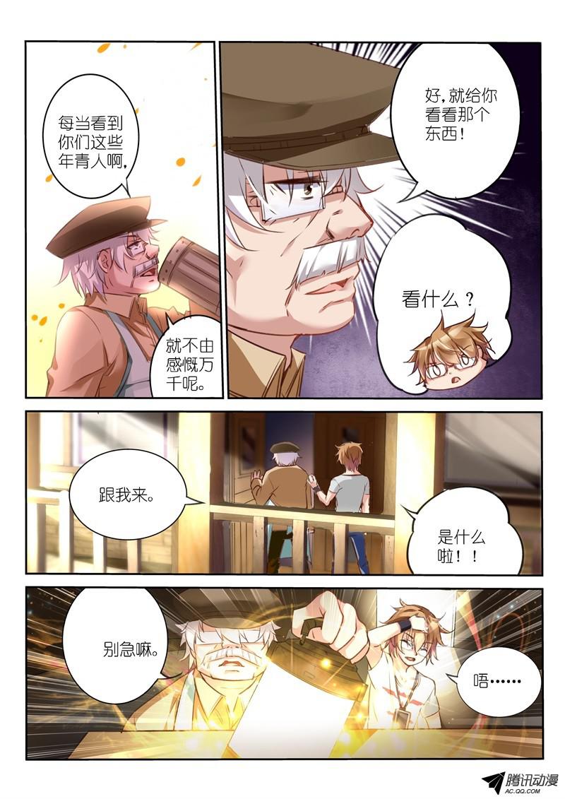 妖精种植手册05-妖精的种子