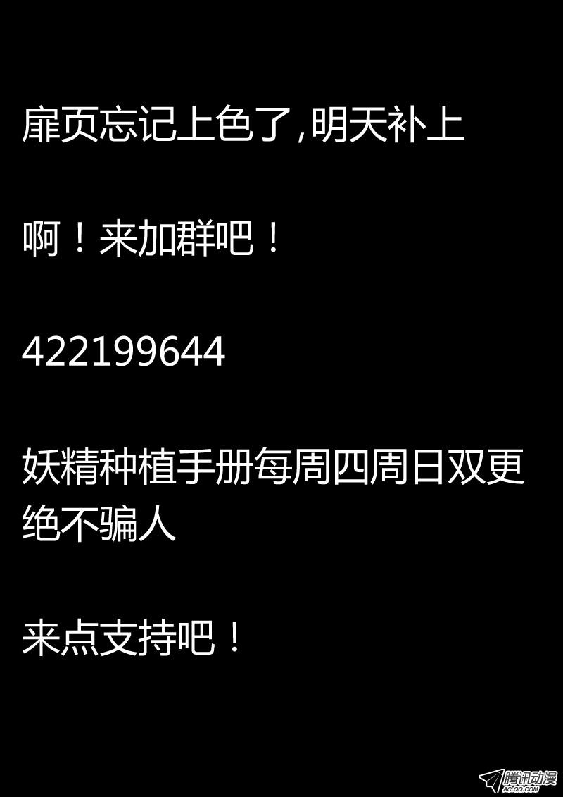 妖精种植手册05-妖精的种子