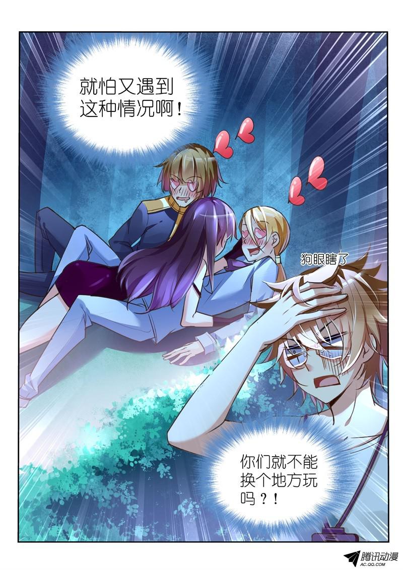 妖精种植手册06-狗眼又瞎了！