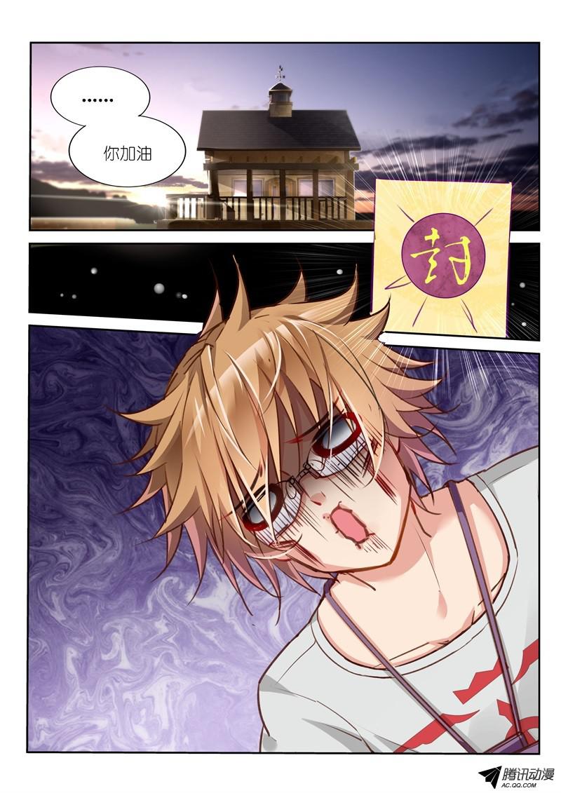 妖精种植手册06-狗眼又瞎了！