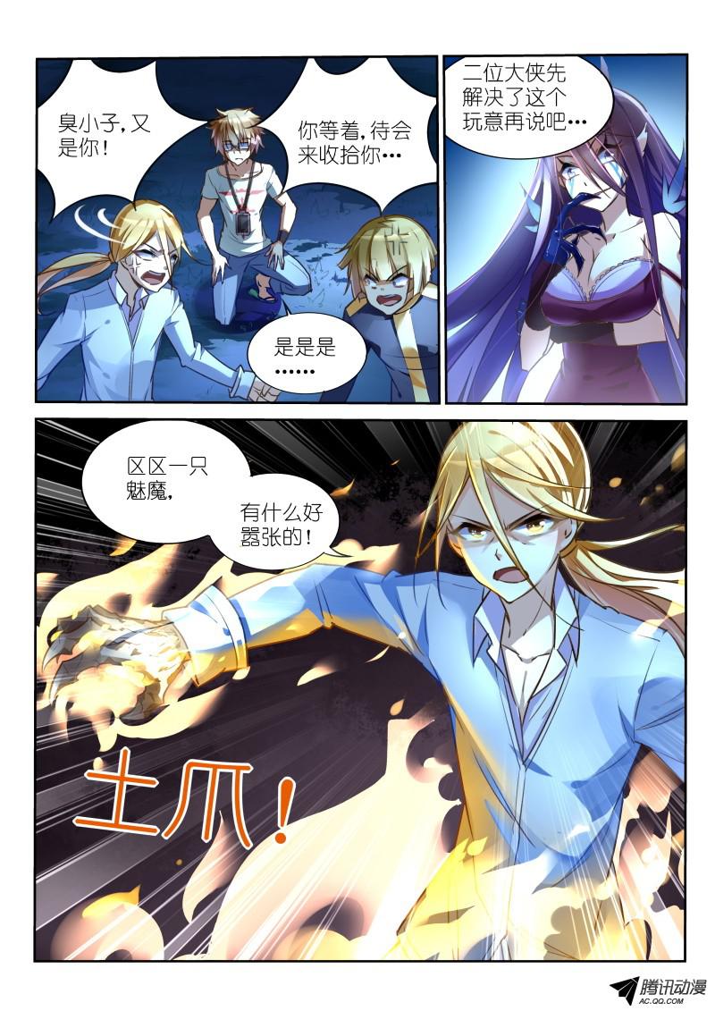 妖精种植手册08-小鲜肉男猪脚