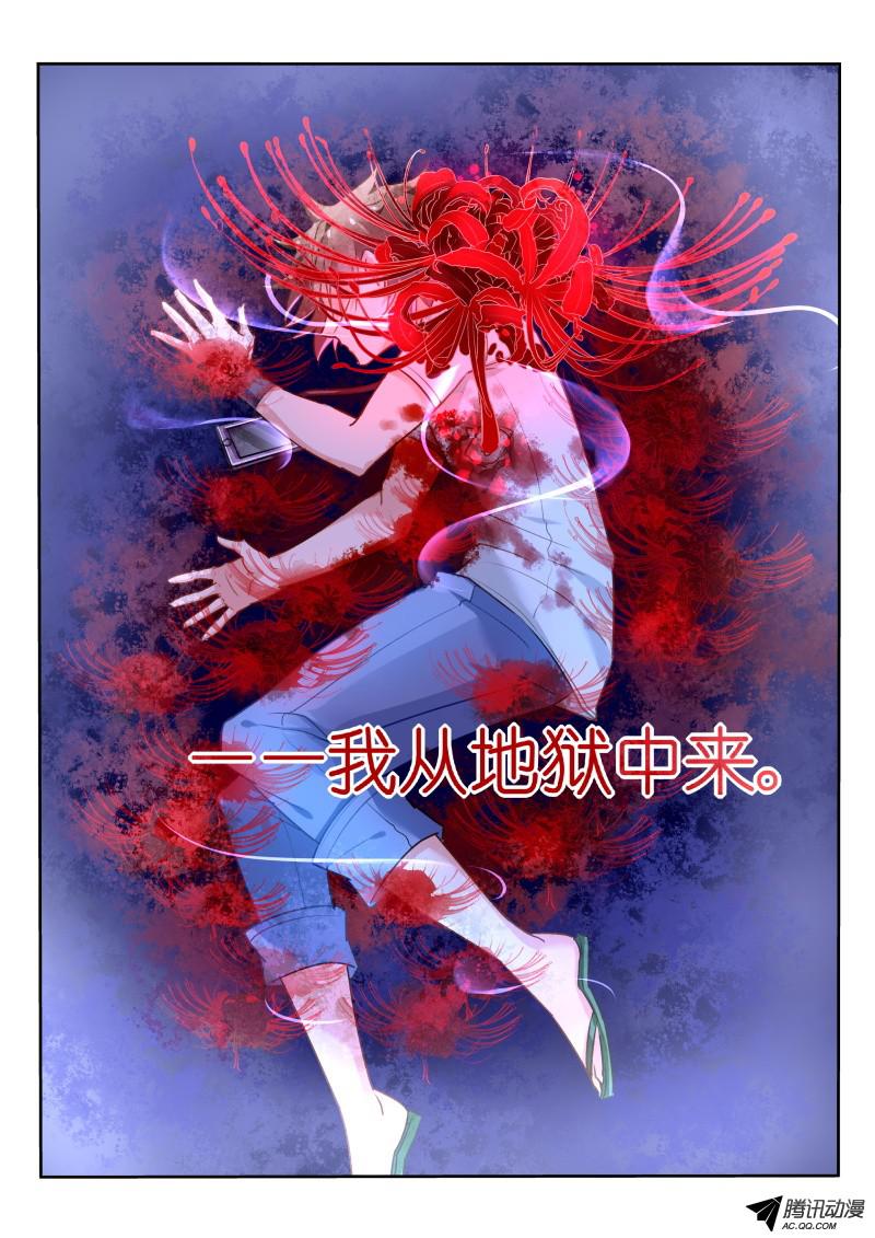 妖精种植手册10-彼岸花开