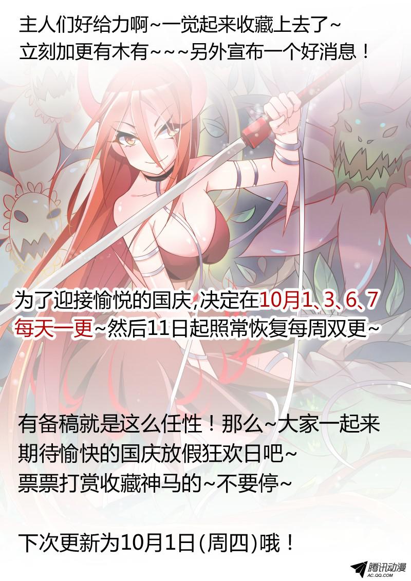 妖精种植手册10-彼岸花开