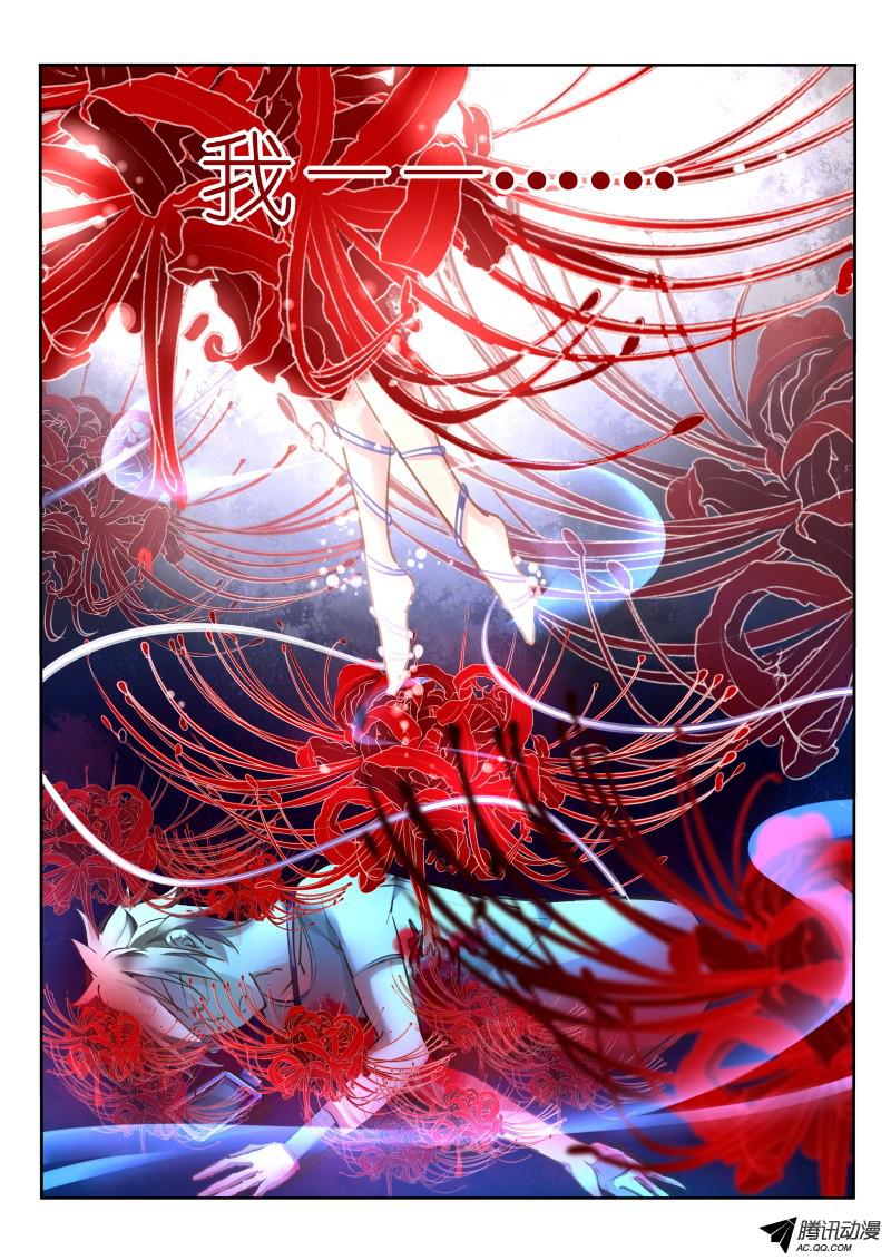 妖精种植手册10-彼岸花开