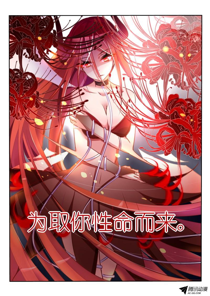 妖精种植手册10-彼岸花开