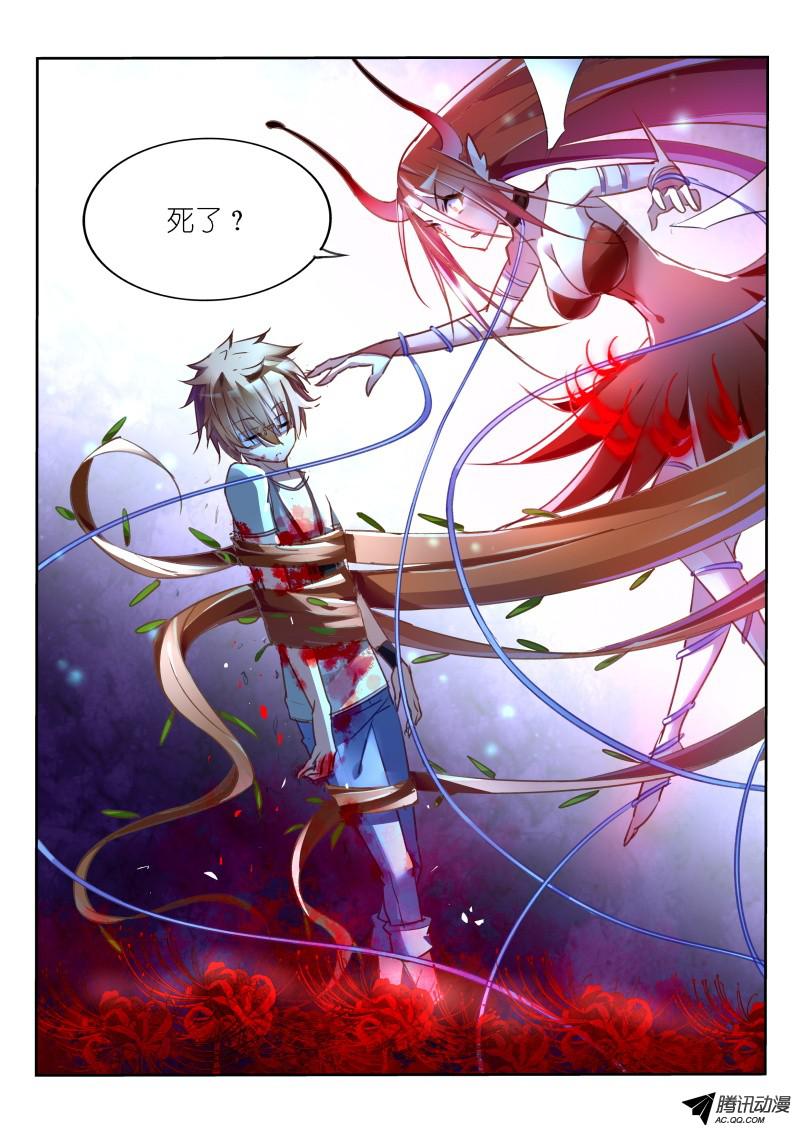 妖精种植手册10-彼岸花开