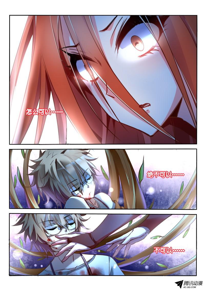 妖精种植手册10-彼岸花开