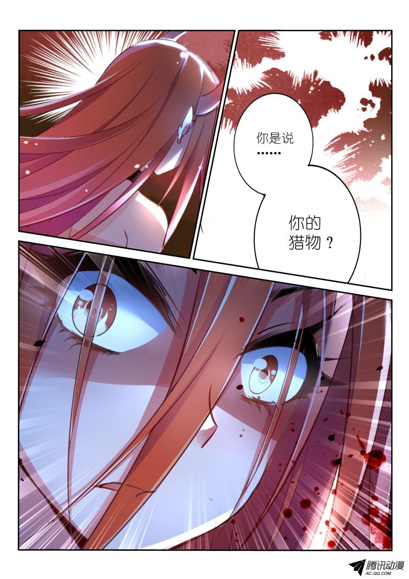 妖精种植手册10-彼岸花开