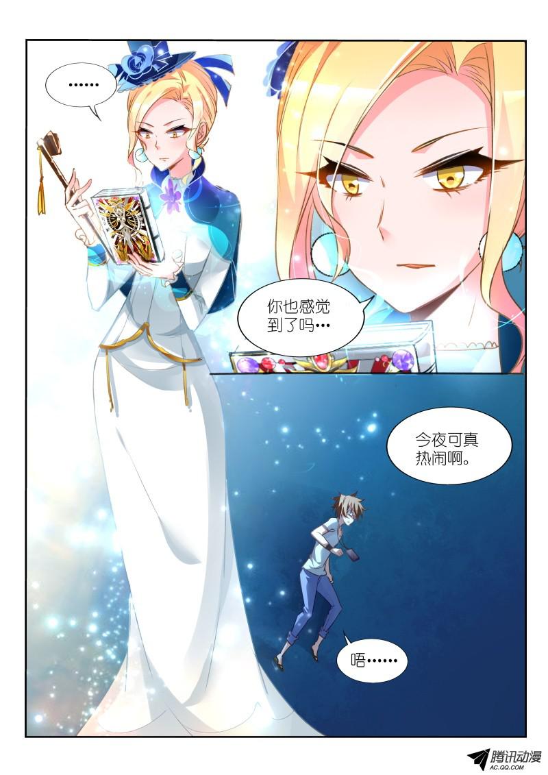 妖精种植手册13-复活了