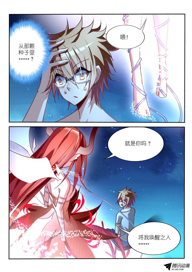 妖精种植手册13-复活了