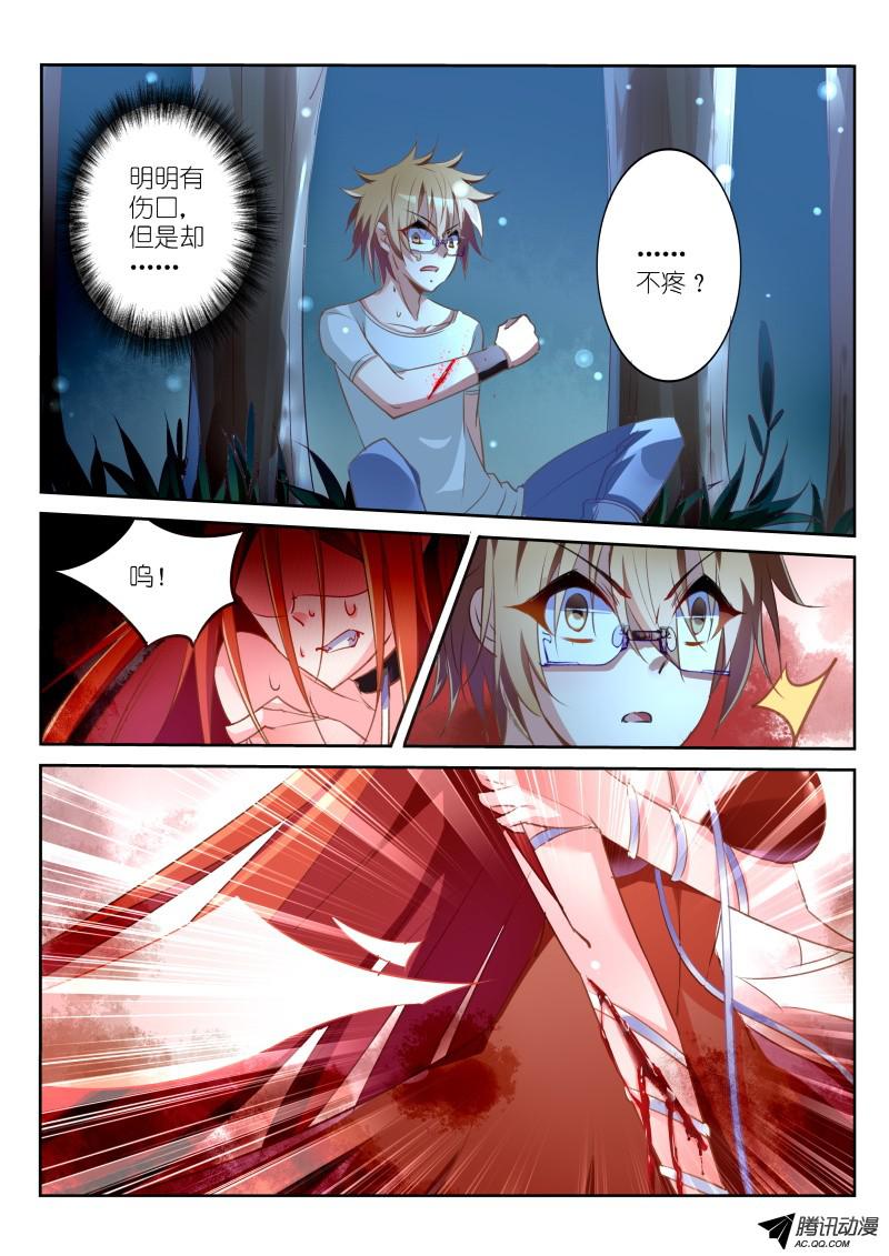 妖精种植手册15-打主人是会被雷劈的！