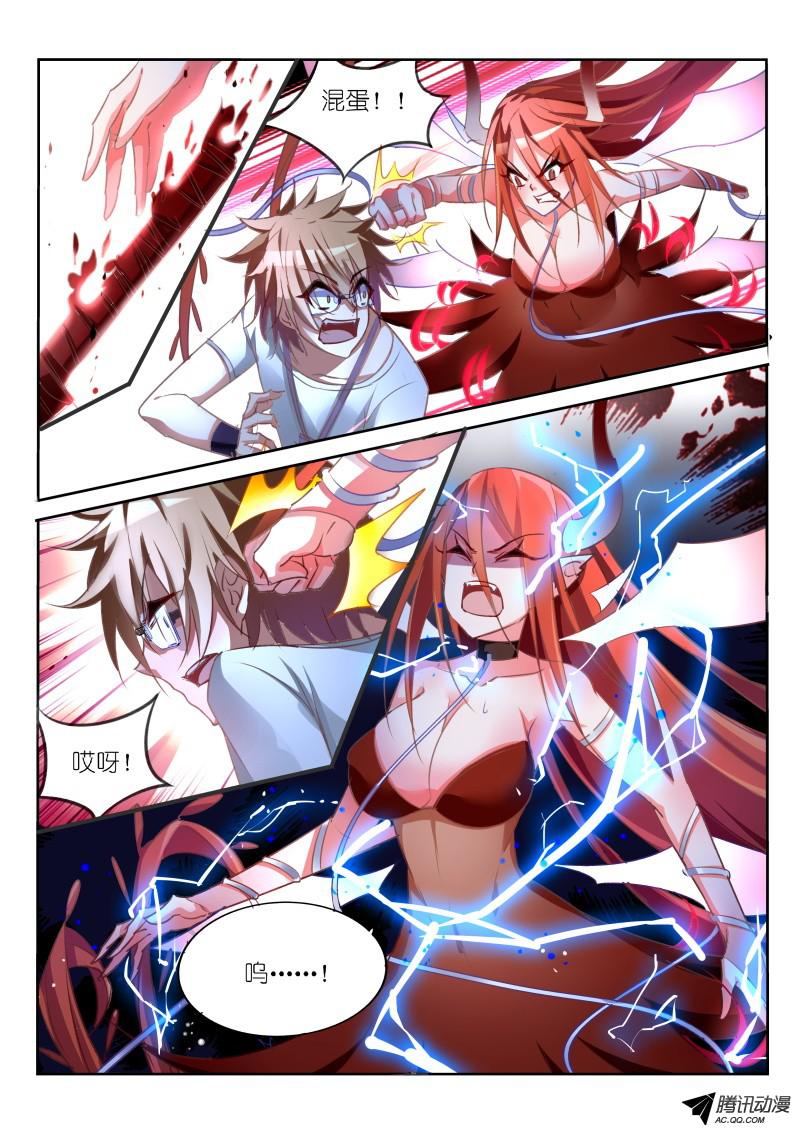 妖精种植手册15-打主人是会被雷劈的！