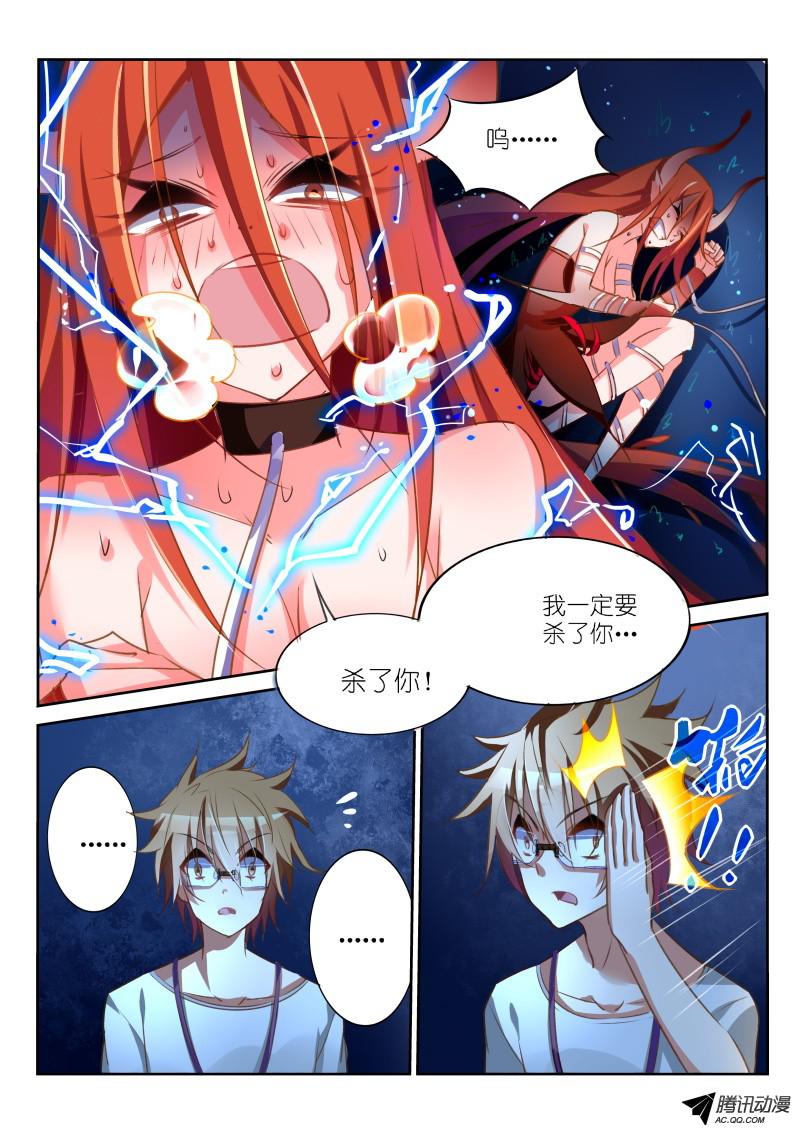 妖精种植手册15-打主人是会被雷劈的！