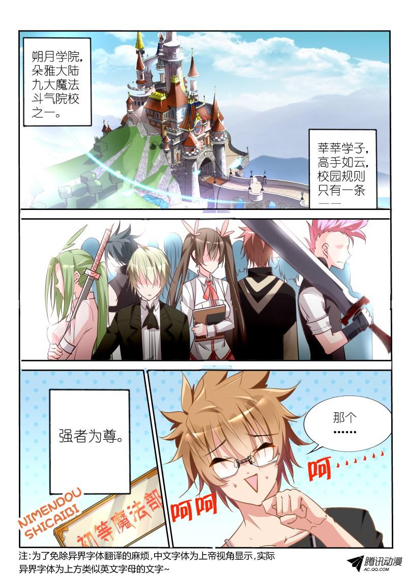 妖精种植手册21-在下龙傲天